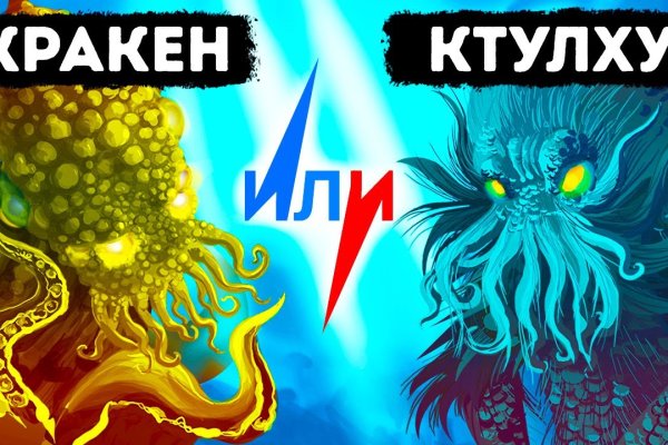 Kraken market ссылка тор