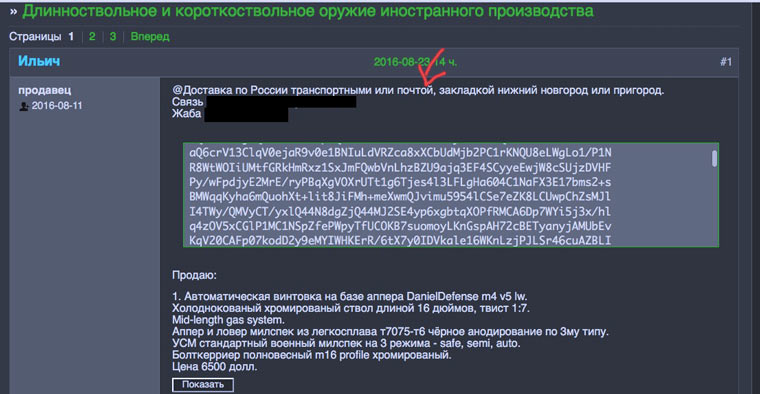Ссылка на кракен онион