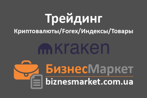 Kraken пользователь не найден при входе